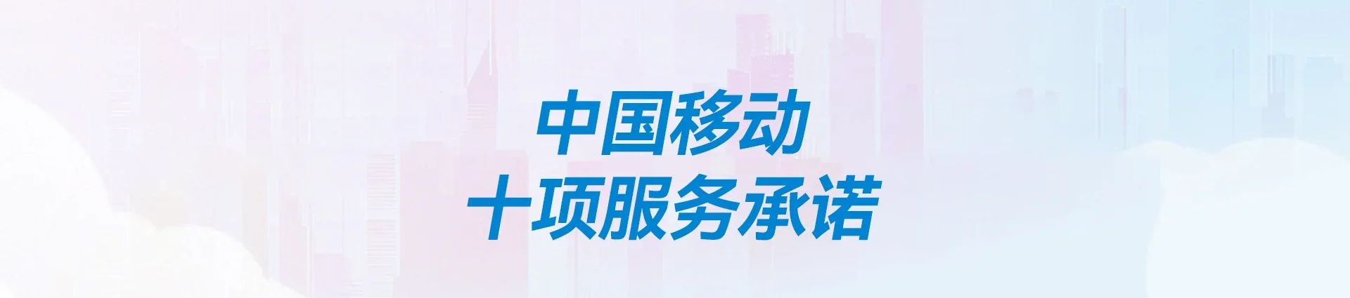 南乐县移动宽带