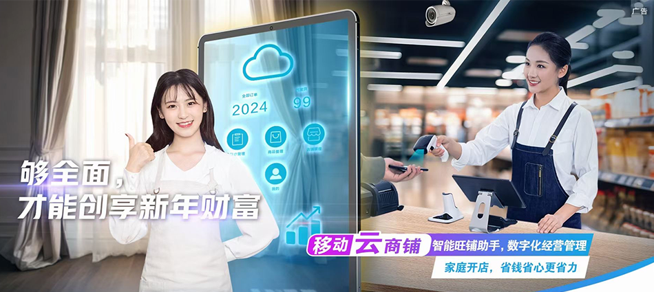 中国移动南乐县移动宽带