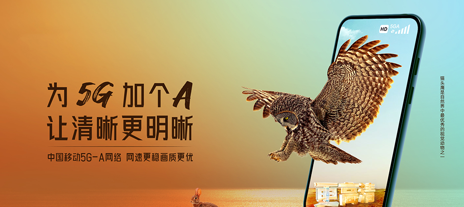 中国移动南乐县移动宽带