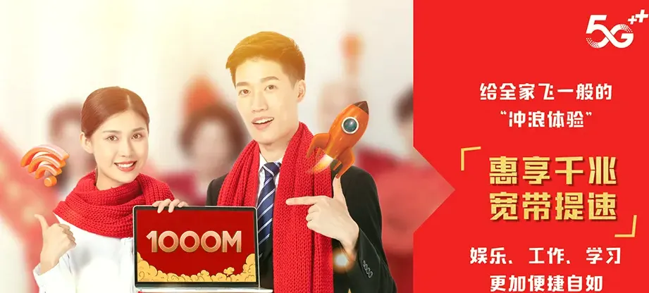 南乐县南乐县福堪镇 移动宽带移动宽带办理资费表